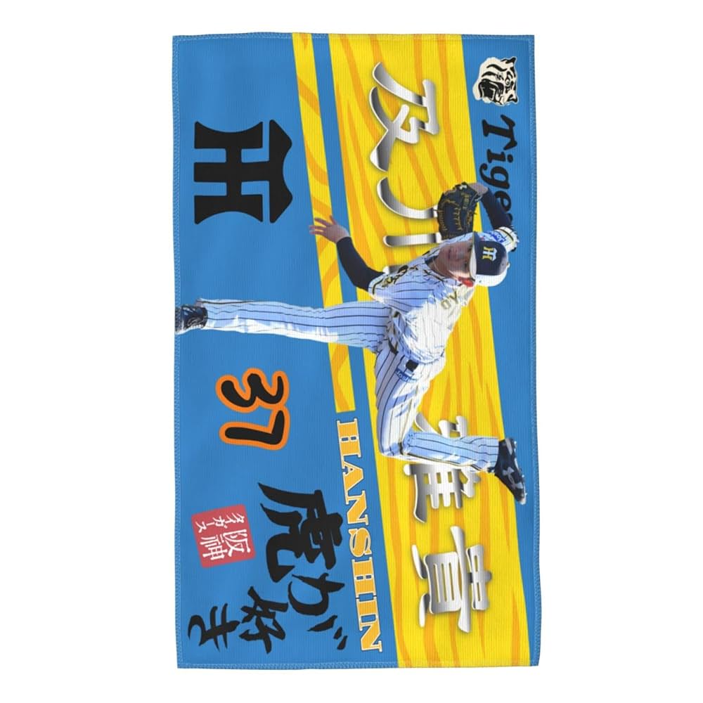 Amazon｜阪神 タオル 及川雅貴 37番 記念品 スポーツ 応援